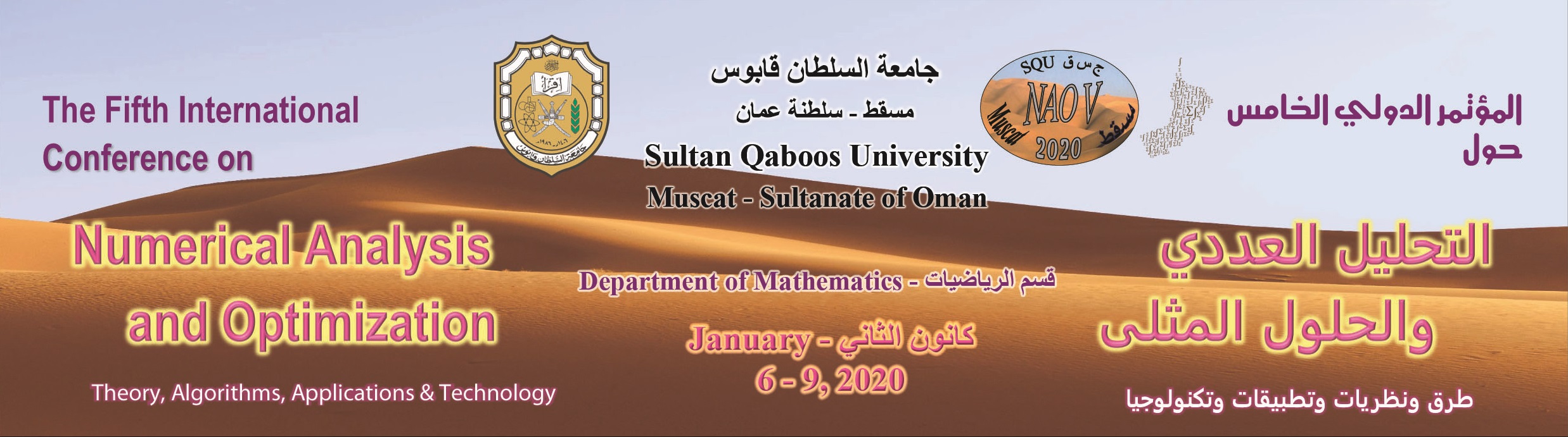 The International Conference on Numerical Analysis and Optimization